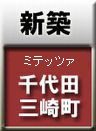 ���c�O�蒬